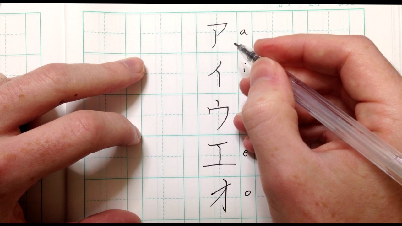 Comment écrire en japonais. Episode 11 : écrire les katakana A I U E O