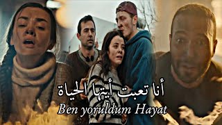 مسلسل طيور النار اغنية الحلقة الثالثة 3 مترجمة ateş kuşları 3 .Bölüm - Ben Yoruldum Hayat