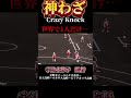 【これが…世界一のノック…】宇津木妙子監督　星野女子〜ユニチカ垂井　 #ソフトボール #野球 #softball #甲子園 #好プレー集#日本代表 #可愛い #美女 #群馬県