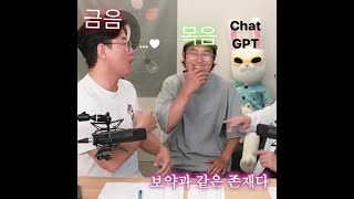 [라이브] 금음인 체질먹방🍽️ (with 목음인)