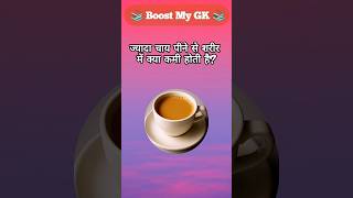 Top 10 GK Questions in Hindi 2025 🤔 | General Knowledge Quiz | Daily GK Facts #shorts #gk #facts