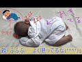 寝てると思ったら起きてた赤ちゃん1歳0ヶ月