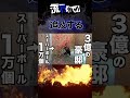 【緊急】はじめしゃちょーがUUUM脱退!? 一連の騒動を簡潔に解説 #Shorts