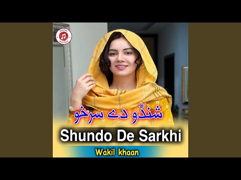 شوندو ده سرخی