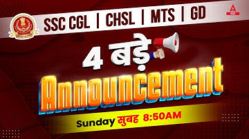 4 BIG Announcement | SSC CGL | SSC CHSL | SSC MTS | SSC GD Exam 2023