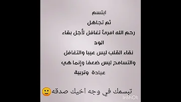 العفو والتسامح ليس ضعفا 