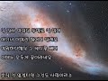 이루 내내 가사 이루 내내 가사