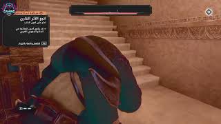Assassins creed game بيت الحكمه screenshot 2
