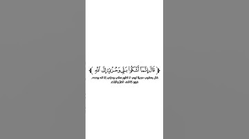 كروما شاشة بيضاء قرآن كريم 🌿تلاوة من سورة يوسف 🌿القارئ علاء عقل 🌿