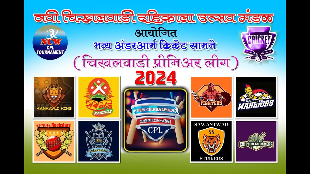 NCW CPL 4.0 2024 Live Day 1 28/01/2024 LEAGUE MATCHES YouTube