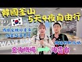2025韓國釜山自由行 下機直衝海雲台辣炒章魚 金海機場輕軌交通攻略 螞蟻家 海景飯店開箱 SHILLA STAY EP 1 Ommi幹什麼 釜山旅遊 釜山美食 釜山PASS 2025韓國釜山自由行 下機直衝海雲台辣炒章魚 金海機場輕軌交通攻略 螞蟻家 海景飯店開箱 SHILLA STAY EP 1 Ommi幹什麼 釜山旅遊 釜山美食 釜山PASS