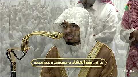 ' خواتيم سورة مريم ٧٧ - ٩٨ ' الشيخ #ياسر_الدوسري صلاة العشاء ٢٠-٦-١٤٤٧ هـ