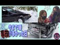 【AE86】あの…D1選手と一緒に😮初めてのスノーアタック⛄️