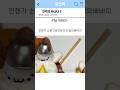 진격의 빠나나 5 #리바이#진격거#썰쇼츠