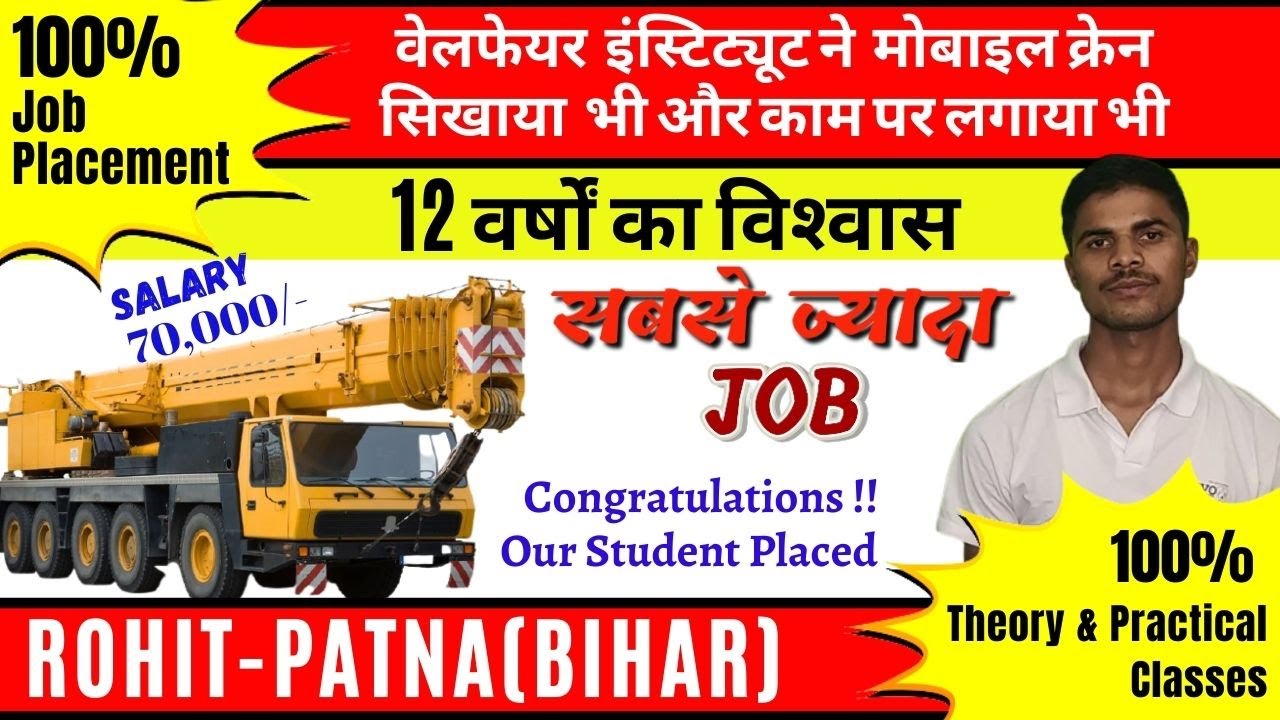 Top Mobile Crane Training Institute In Patna | Best Mobile Crane Training Institute In Bihar