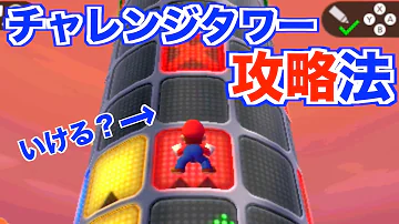 マリオパーティスター Mp3