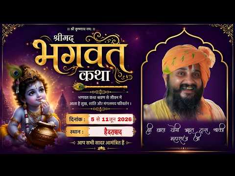 DAY 07 श्री श्री 1008 बाल योगी महन्त श्री अमृत दास खाकी अखिल भारतीय श्री पंच रामानंदीय  खाकी अखाडा