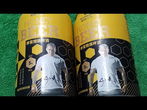 我花了99塊買了兩罐 館長和蜜蜂工坊聯名的蜂蜜精釀啤酒 到底好喝嗎？