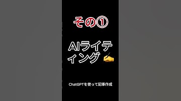 2025年版】AIを活用した副業TOP3✨ #shorts