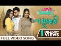    a rupabati  full song  love in london  anubhav mohanty   swapna  somya