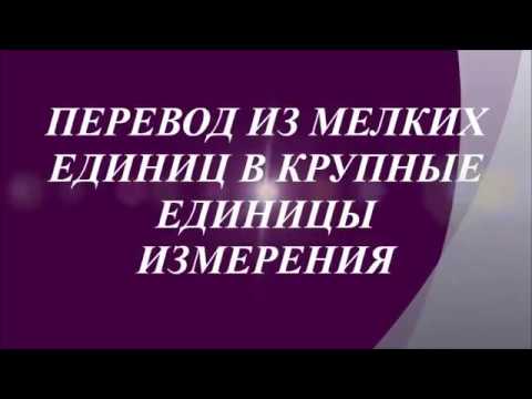 Информация. Меры измерения информации.