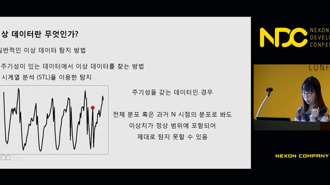[NDC] 회귀 모델 기반의 게임 재화 이상 증감 탐지 툴 개발