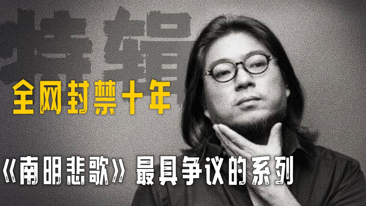 高晓松最具争议的系列《南明悲歌》【晓松奇谈】精选    #高晓松 #晓得 #矮大紧 #晓说 #晓松奇谈 #矮大紧指北
