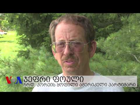 ჩრდილოეთ კორეაში დატყვევებულნი