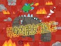 【皇室戰爭】 武漢光谷 vs 心結™ 部落雙人友誼戰 feat. 熊熊 (賽前準備)