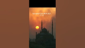 دقيقة من القرآن الكريم بصوت الشيخ ماهر المعيقلي سورة النساء #قرآن #religion #قرآن_كريم #قران
