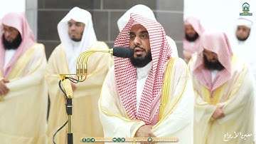 قبس من تلاوة فضيلة الشيخ أ.د. عبدالله الجهني بـ المسجد الحرام ⁧من ليلة 15 رمضان 1445هـ.