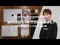 【カバンの中身】26歳起業家の持ち物と起業の話｜What's In My Bag?