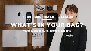 【カバンの中身】26歳起業家の持ち物と起業の話｜What's In My Bag?