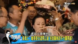 台南又淹水了賴清德給交代!嘉義縣民進黨鬧分裂,國民黨有機會翻盤?少康戰情室 20180906 台南又淹水了賴清德給交代!嘉義縣民進黨鬧分裂,國民黨有機會翻盤?少康戰情室 20180906