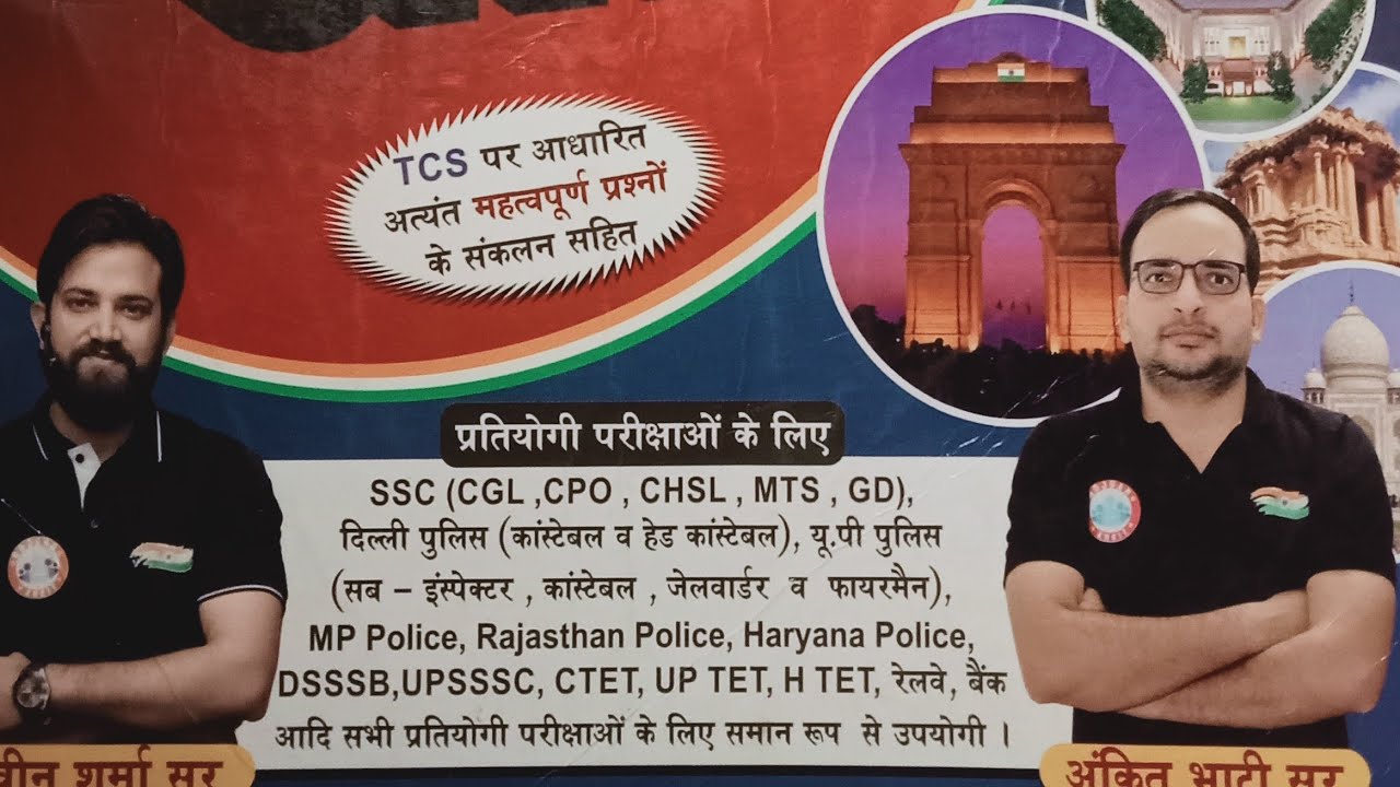 static Gk rojgar with ankit live 📚📚💫✅🔥