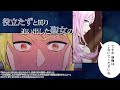 Renta! 聖女なのに国を追い出されたので、崩壊寸前の隣国へ来ました~力を解放したので国が平和になってきましたが元の国まで加護は届きませんよ~【フルカラー】③