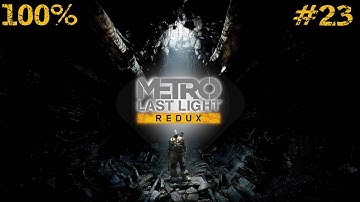 [PC] Metro Last Light Redux - Ranger Hardcore Difficulty Walkthrough 100% #23 The Crossing