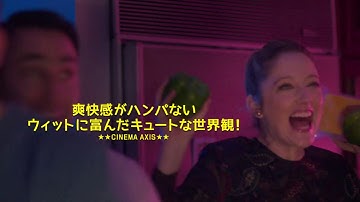 映画『リアム16歳、はじめての学校』予告編