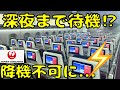 【降りれない...】夜に羽田空港のすべての業務が停止になるとこうなります。
