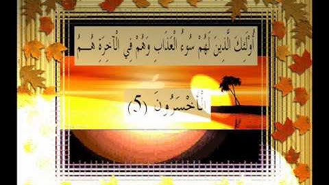 القرآن الكريم سورة النمل الأية 5 قراءة السديس.wmv