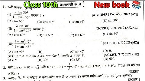 Dr. Manohar re (डॉ मनोहर रे), class 10th math solution exercise 8.B NCERT in hindi solution Up board