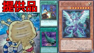【遊戯王】素敵なプレゼントを頂きました！【開封】