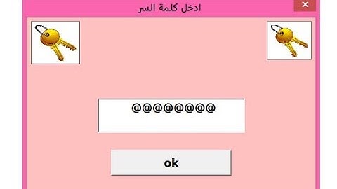 ج2 وضع باسورد لليوزر فورم والغاء فعالية الكلوز لليوزرفورم ساجدة العزاوي كلمة سر excel vba