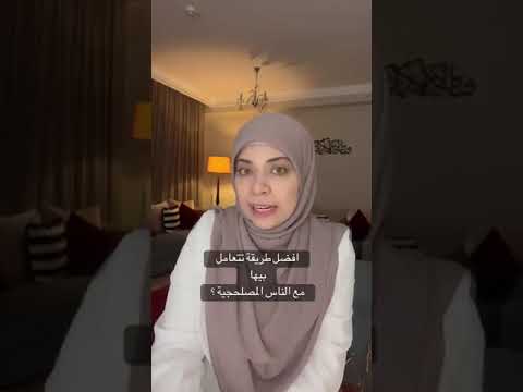 ازاي تتعامل مع الناس المصلحنجية بجد الإسلام رحيم اووووي