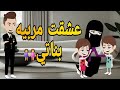 مربيه بناتى كامله قصه رومانسي تحفه قصه كامله افلام ايمى للقصص الكامله 