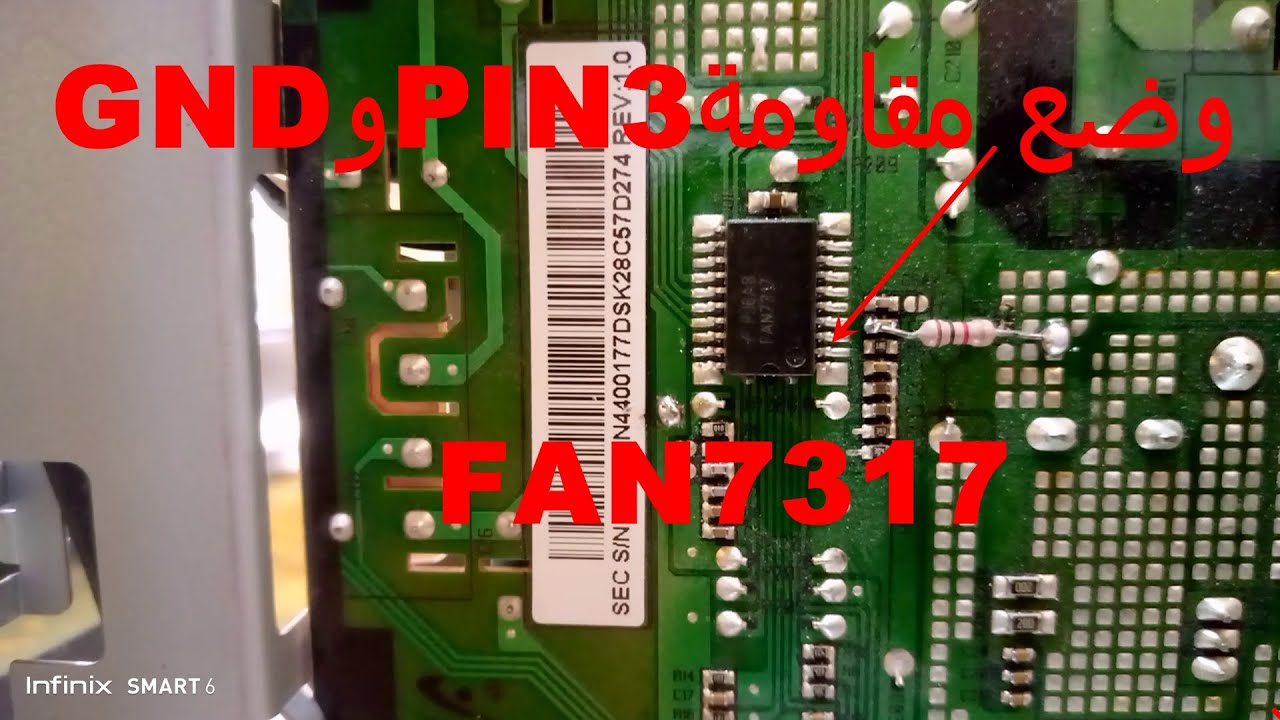 fan7317 protection ازالة الحماية - YouTube