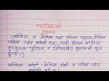 पत्रपत्रिकाको महत्वमा संवाद