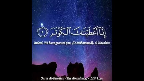 قراءة قران سورة الكوثر سورة الكوثر بالانجليزي, Surah Al Kausar With English Translation
