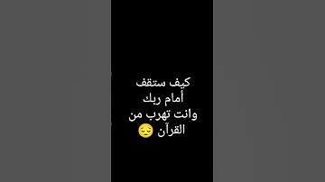 قال ربى اشرح لي صدري ♥️ القارئ احمد خضر ♥️
