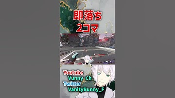 敵を煽るも……【APEX】#shorts